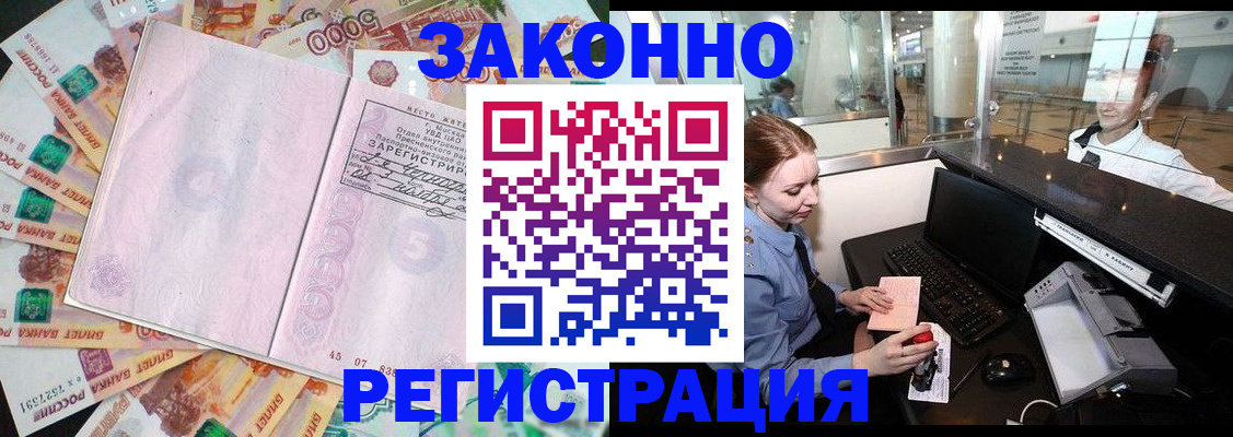 прописка для школы в Джанкое